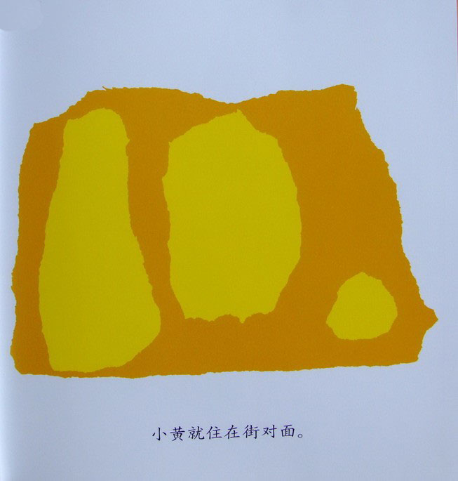 小蓝和小黄 (07),绘本,绘本故事,绘本阅读,故事书,童书,图画书,课外阅读
